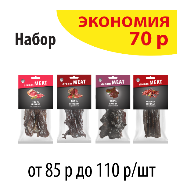 НАБОР dreamMeat мясо мечты 100% 4 ВКУСА