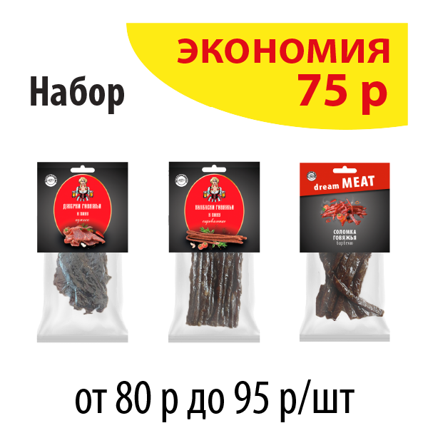 НАБОР К Пиву 3 ВКУСА