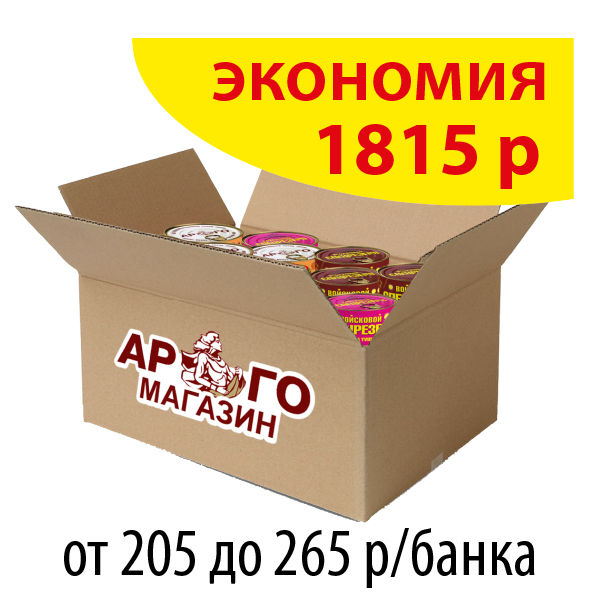 Тушенка АССОРТИ "Максимальная выгода 325г"  (коробка 36 б.)