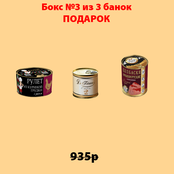 КОТЛЕТЫ для бургеров САМ АССОРТИ (коробка 36 б.) + БОКС №3 в подарок