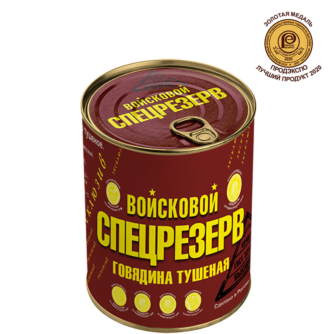 ГОВЯДИНА ТУШЕНАЯ ГОСТ Войсковой Спецрезерв 338г (коробка 45шт)