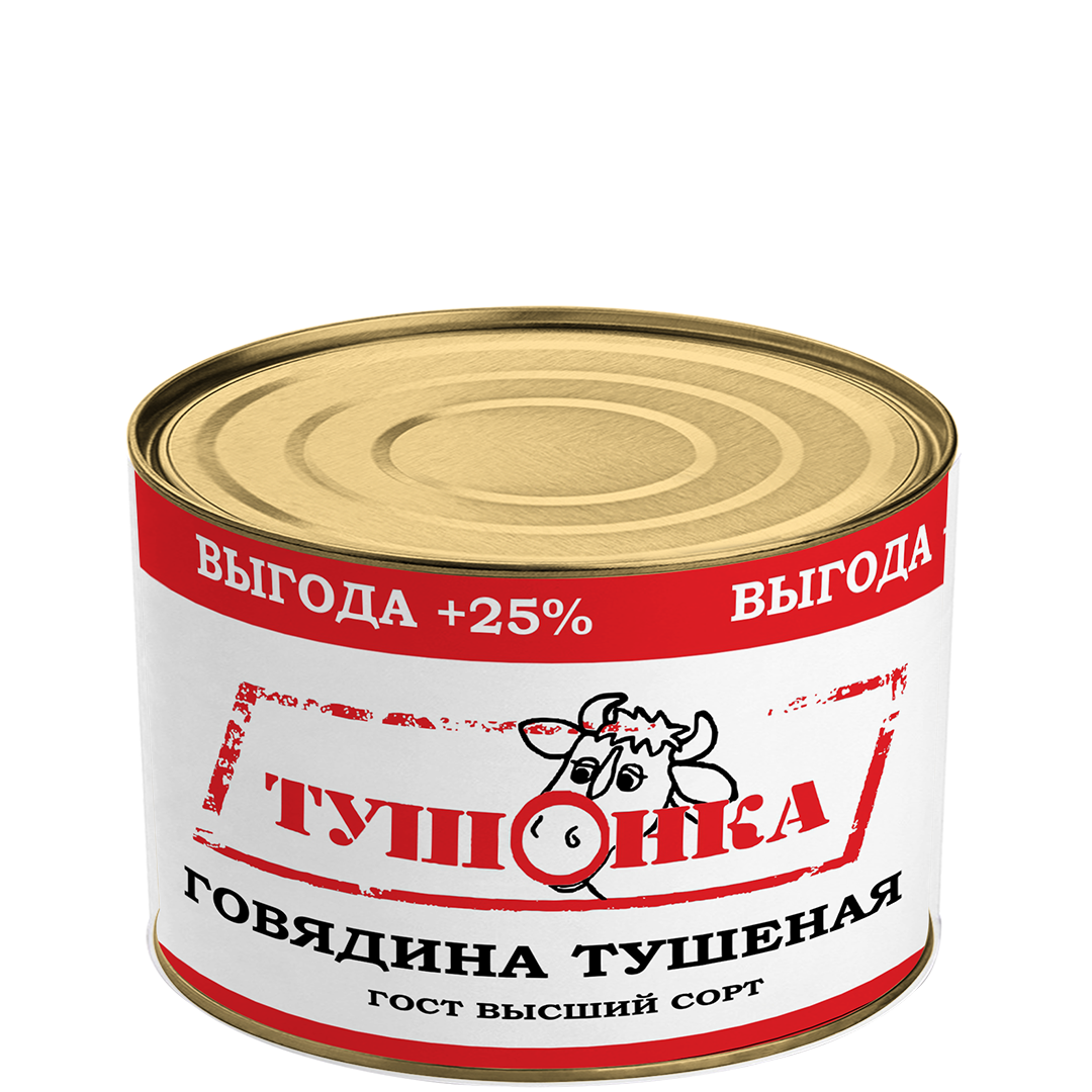 Калории тушенка говяжья