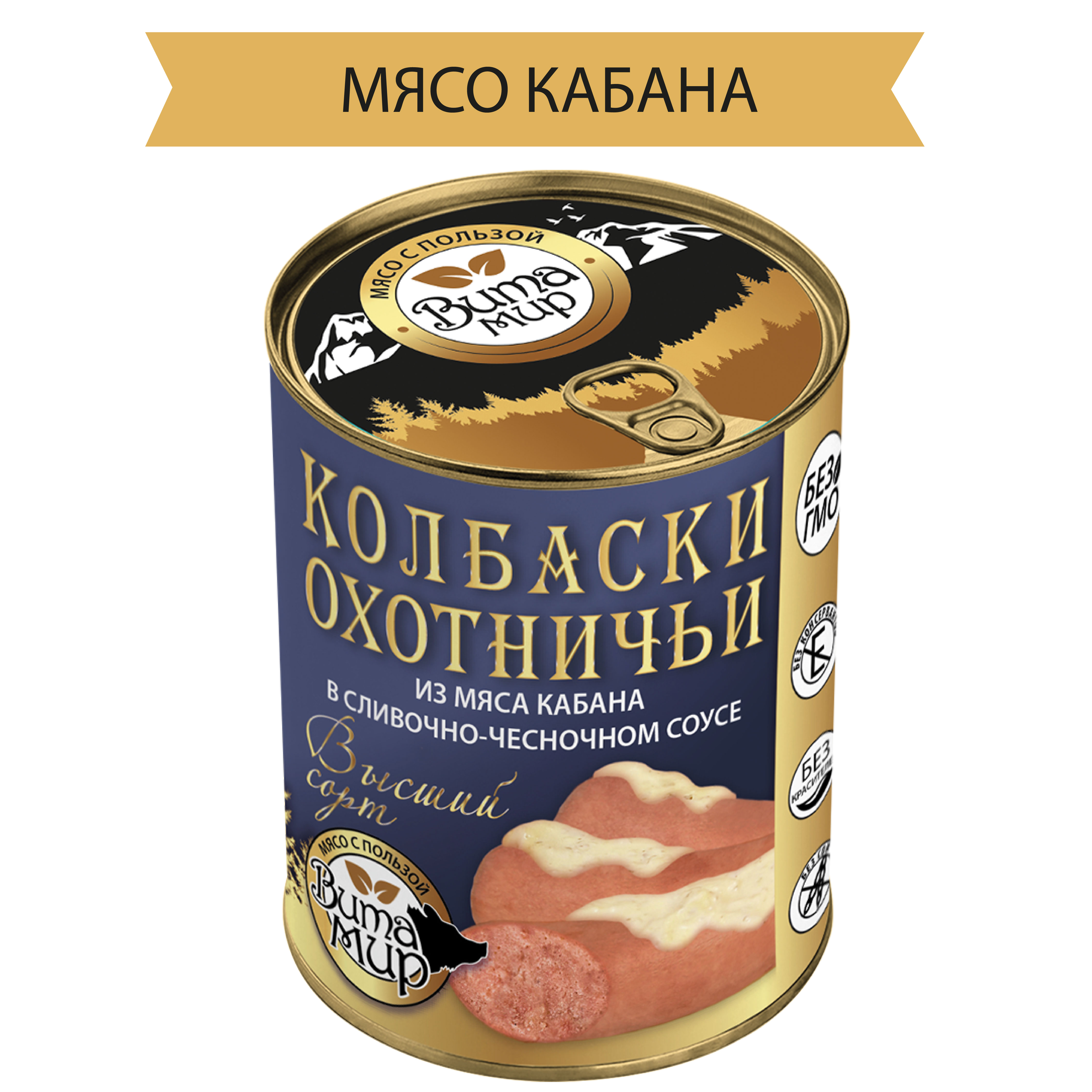 Колбаски охотничьи из мяса кабана в сливочно-чесночном соусе ВитаМир УЦЕНЕННЫЙ ТОВАР