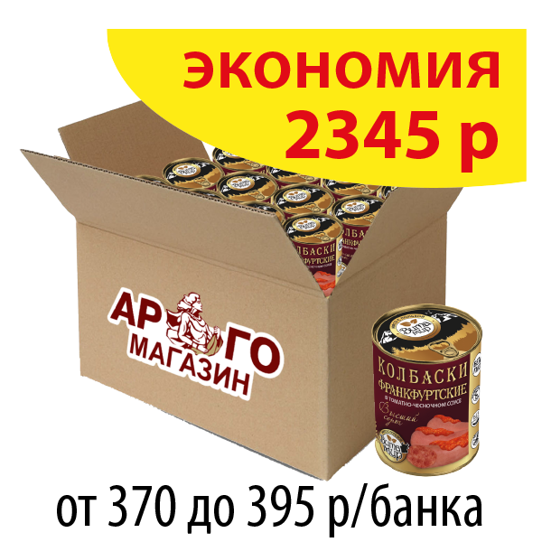 КОЛБАСКИ ВитаМир АССОРТИ (коробка 45 б.)
