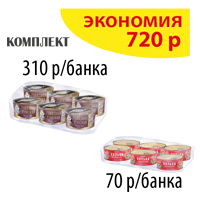 КОМПЛЕКТ ГОВЯДИНА тушеная ВитаМир (упаковка 6б) и КИЛЬКА в томат. соусе (упаковка 6б.)