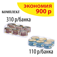 КОМПЛЕКТ ГОВЯДИНА тушеная ВитаМир (упаковка 6б) и МИНТАЙ 240г (упаковка 6б.)