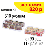 КОМПЛЕКТ ГОВЯДИНА тушеная ВитаМир (упаковка 6б) и ЛЕГКИЙ ПЕРЕКУС (упаковка 6б.)