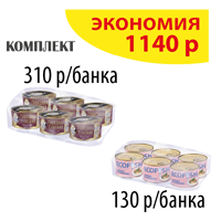 КОМПЛЕКТ ГОВЯДИНА тушеная ВитаМир (упаковка 6б) и ГОРБУША НДМ 240г (упаковка 6б.)