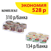 КОМПЛЕКТ ГОВЯДИНА тушеная ВитаМир (упаковка 6б) и ПЕРЕЦ фаршированный 325г (упаковка 6б.)