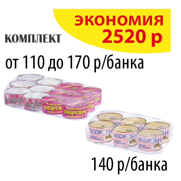 КОМПЛЕКТ СВИНИНА тушеная 325г ассорти (упаковка 12б) и ГОРБУША (упаковка 6б.)
