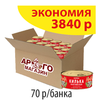 КИЛЬКА балтийская неразделанная в томатном соусе ECOFISH 240г (коробка 48 б.)