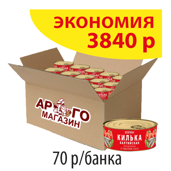 КИЛЬКА балтийская неразделанная в томатном соусе ECOFISH 240г (коробка 48 б.)