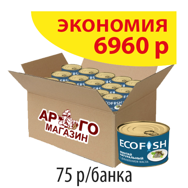МИНТАЙ натуральный с добавлением масла ECOFISH 240г (коробка 48 б.)