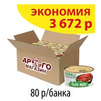 ПЕРЕЦ фаршированный SUN MIX 325г (коробка 36 б.)