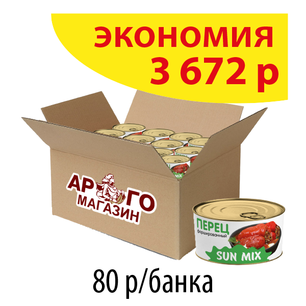 ПЕРЕЦ фаршированный SUN MIX 325г (коробка 36 б.)