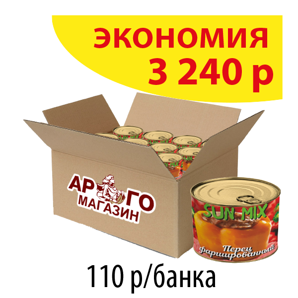 ПЕРЕЦ фаршированный SUN MIX 550г (коробка 24 б.)