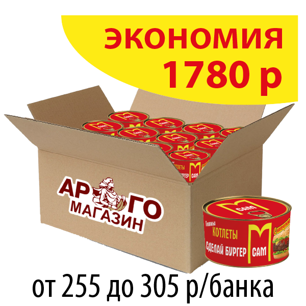 КОТЛЕТЫ для бургеров САМ АССОРТИ (коробка 36 б.)