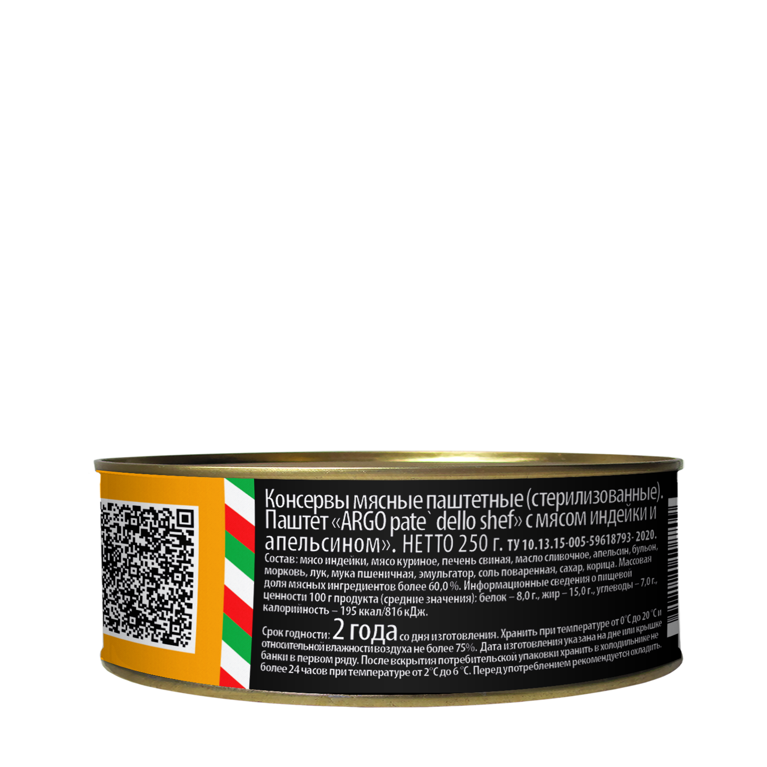 Паштет с мясом индейки и апельсином Pate’ dello chef 250г