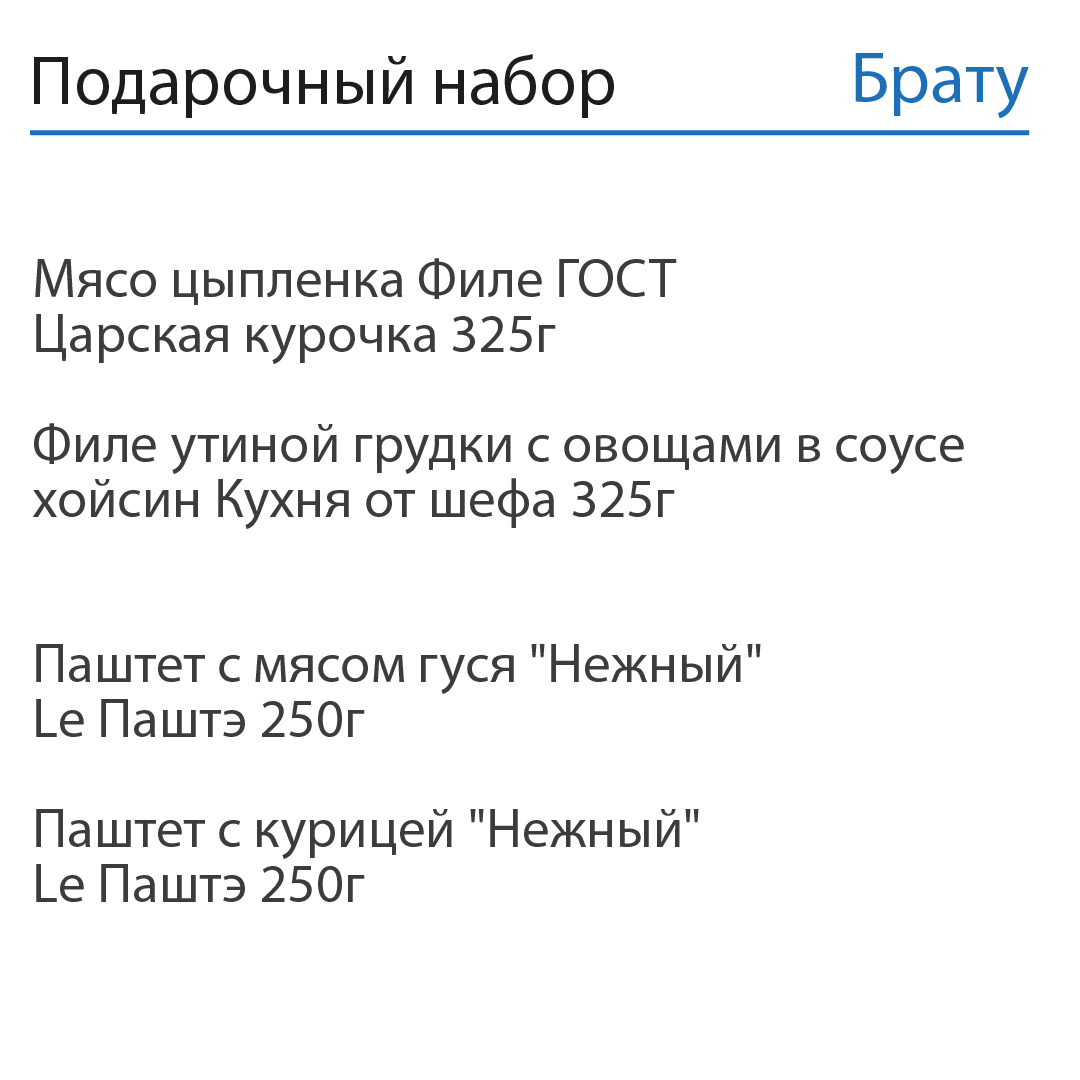 Подарочный набор Брату №1 С Днем Победы