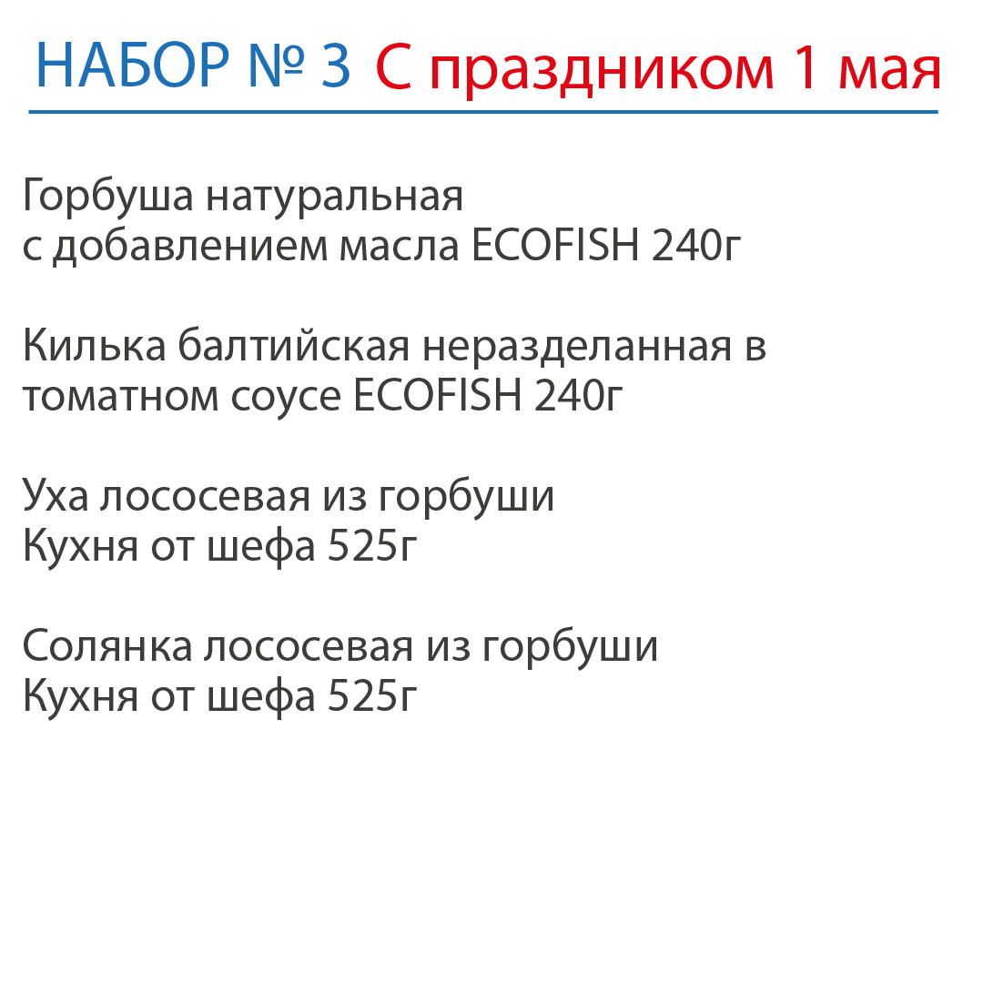 Подарочный набор к 1 мая "С праздником Весны и труда" №3