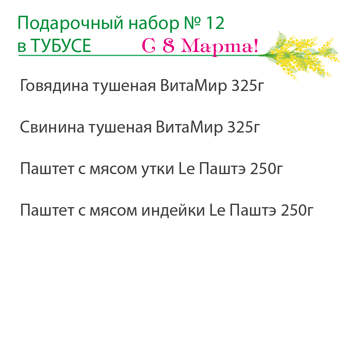 сколько стоит на 8 марта платная палата