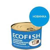 Скумбрия атлантическая натуральная с добавлением масла ECOFISH ГОСТ