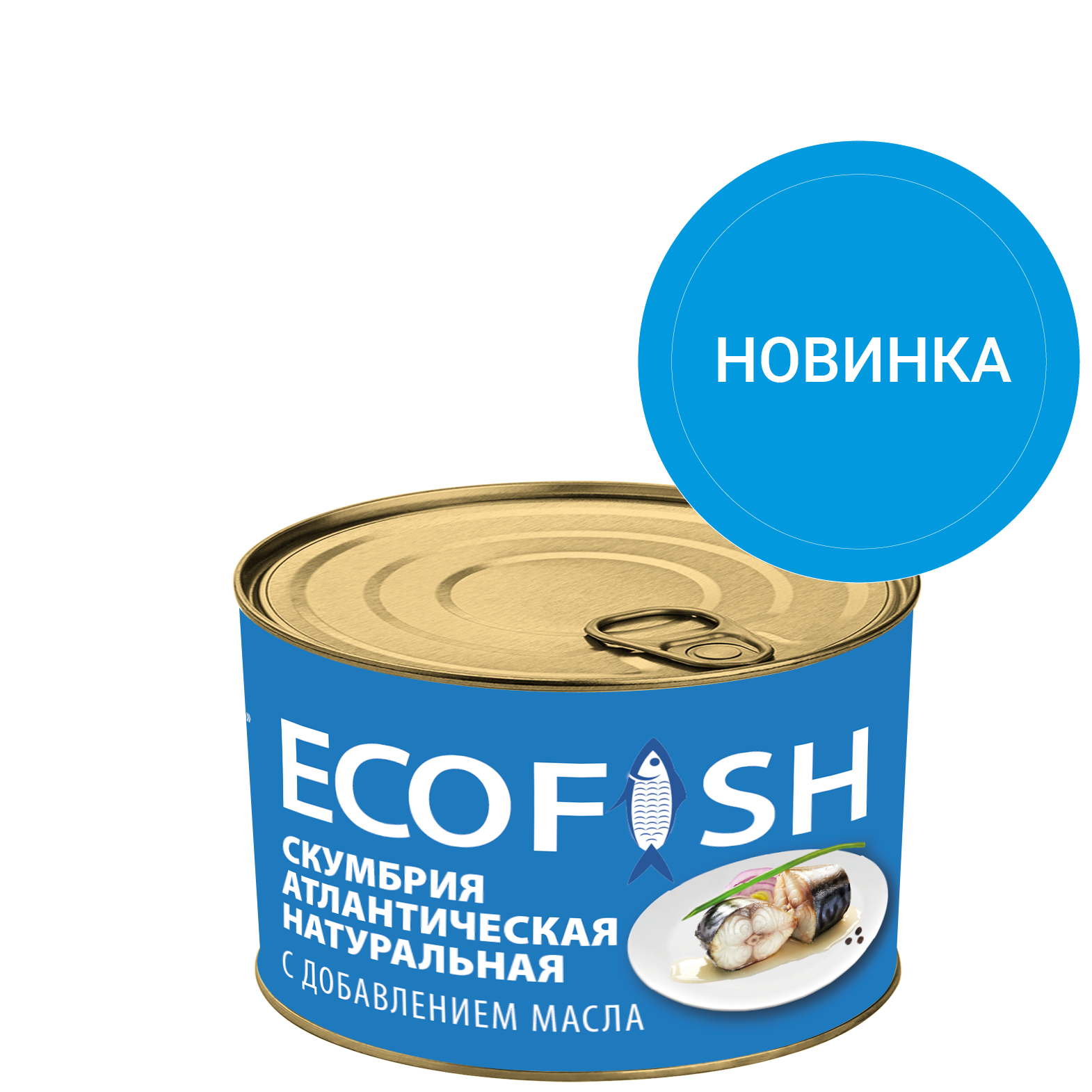 Скумбрия атлантическая натуральная с добавлением масла ECOFISH ГОСТ