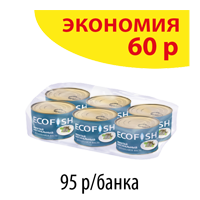 МИНТАЙ натуральный с добавлением масла ECOFISH (упаковка 6 б.)