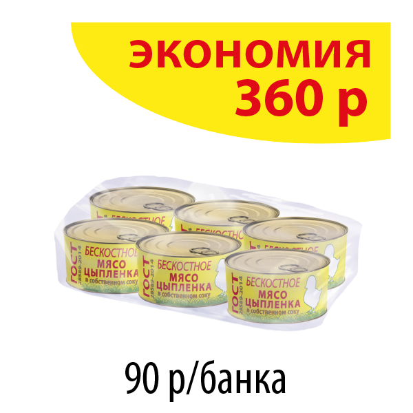 МЯСО ЦЫПЛЕНКА в собственном соку бескостное 325г (упаковка 6 б.)