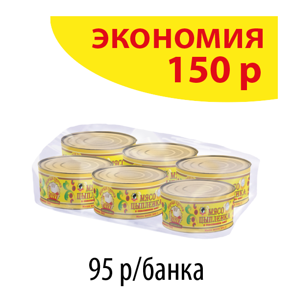 МЯСО ЦЫПЛЕНКА Царская курочка Серебряная серия 325г (упаковка 6 б.)