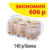 МЯСО КУР для супа Царская курочка 500г (упаковка 6 б.)