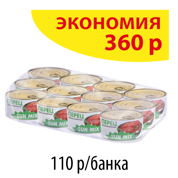 ПЕРЕЦ ФАРШИРОВАННЫЙ 325г SUN MIX (упаковка 12 б.)