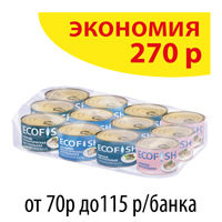 РЫБНОЕ АССОРТИ ECOFISH (упаковка 12 б.)