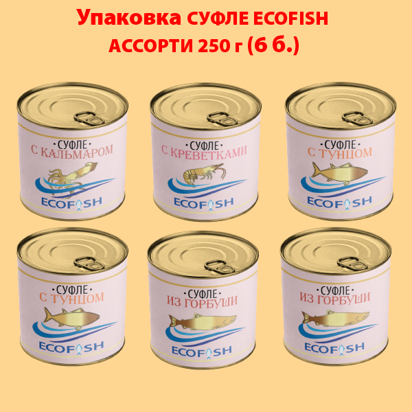 СУФЛЕ из морепродуктов (упаковка 6б.)