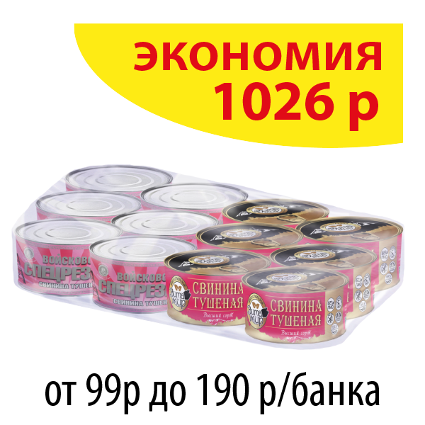 СВИНИНА ТУШЕНАЯ ГОСТ АССОРТИ 325г (упаковка 12 б.)