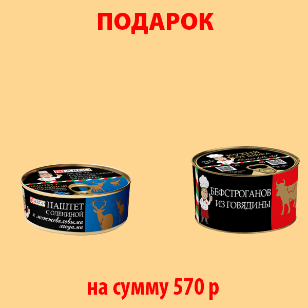 ВЕТЧИНА ИЗ ГОВЯДИНЫ Войсковой СПЕЦРЕЗЕРВ (упаковка 12 б.) + ПОДАРОК